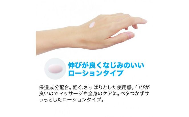 【ファイテン】メタックスローション b 480ml［ 京都 phiten ボディケア 人気 おすすめ 健康 スポーツ アウトドア 美容 ブランド スキンケア マッサージ お取り寄せ 通販 ふるさと納税 ］ 261009_A-WJ003