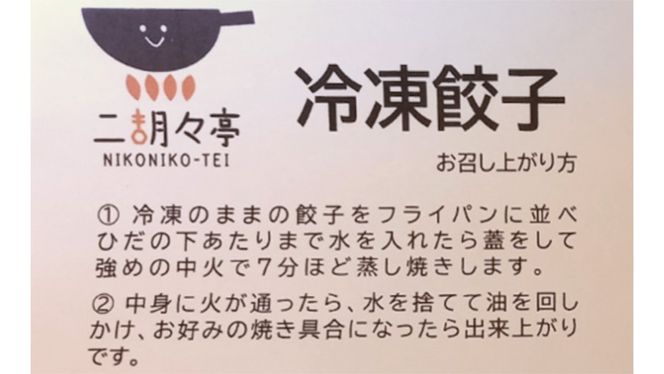 にこにこセット（ 焼売 5個と 餃子 15個セット） しゅうまい ぎょうざ おいしい 美味しい おかず 惣菜 時短 日持ち グルメ お取り寄せ 詰め合わせ セット 国産 茨城 [AV001us]