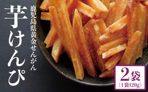 結いの街！カリっとサクッと芋けんぴお手軽パック 464686_YF021