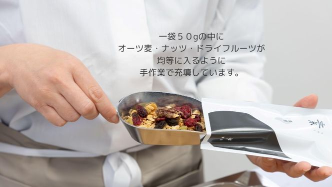 soiグラノーラ５種（素意・苺・黄粉・柚子・抹茶） 232238_PP49