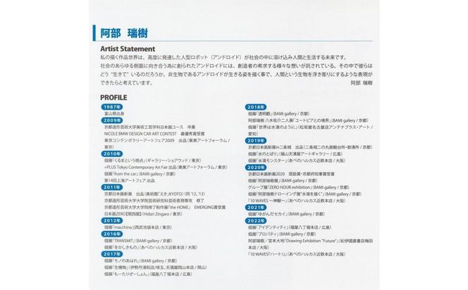 【ＭＩＲＡＩ】京風 除菌空気清浄機 阿部瑞樹 model-3 261009_A-WH006