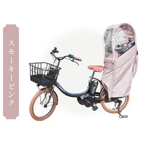 リアチャイルドシート用レインカバー(後部座席専用チャイルドシートカバー)スモーキーピンク 272183_DZ006