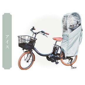 リアチャイルドシート用レインカバー(後部座席専用チャイルドシートカバー)アイス 272183_DZ007