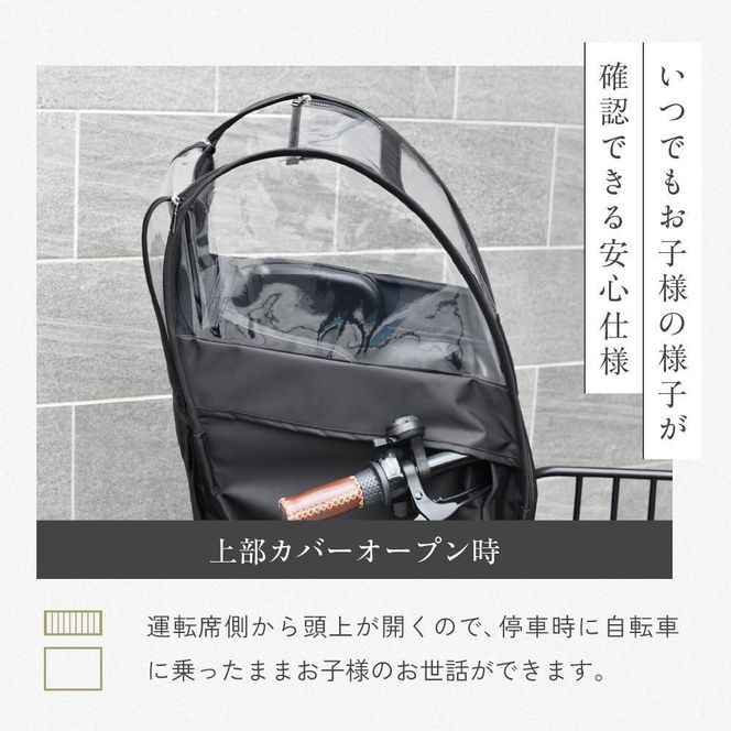 あと付けシート専用フロントチャイルドシート用レインカバー　ブラック 272183_DZ008