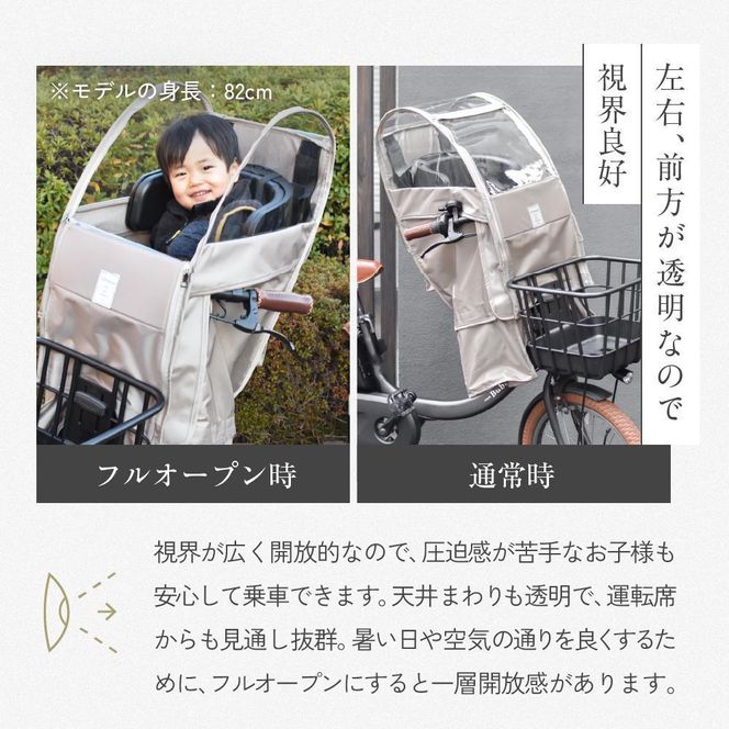 あと付けシート専用フロントチャイルドシート用レインカバー　ダークブラウン 272183_DZ009