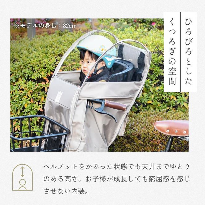 あと付けシート専用フロントチャイルドシート用レインカバー　ダークブラウン 272183_DZ009