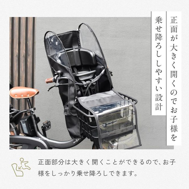 あと付けシート専用フロントチャイルドシート用レインカバー　ダークブラウン 272183_DZ009