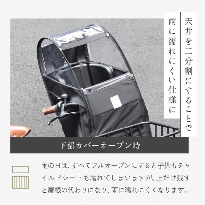 あと付けシート専用フロントチャイルドシート用レインカバー　ダークブラウン 272183_DZ009