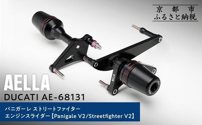 ys{sszyAELLAzDUCATI pjK[/Xg[gt@C^[bGWXC_[(Panigale V2/Streetfighter V2) AE-68131m s oCN JX^ p[c lC  c[O C_[ oCJ[ [J[ MA hDJeB  ʔ ӂ邳Ɣ[ n 261