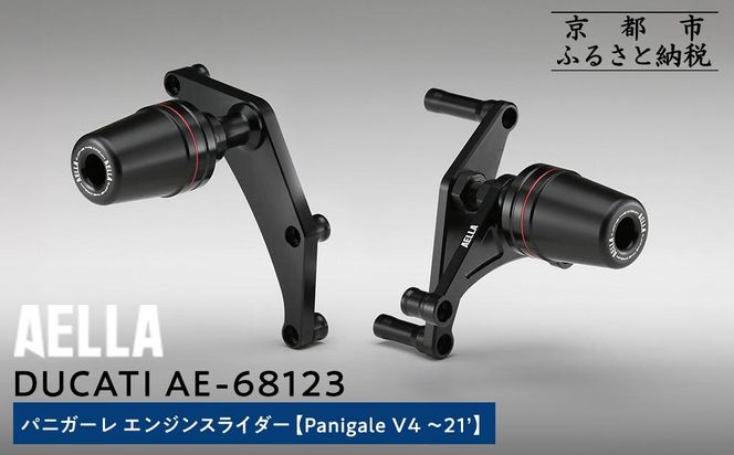 ys{sszyAELLAzDUCATI pjK[bGWXC_[(Panigale V4 `21f) AE-68123 m s oCN JX^ p[c lC  c[O C_[ oCJ[ [J[ MA hDJeB  ʔ ӂ邳Ɣ[ n 261009_A-US013