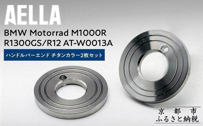 ys{sszyAELLAzBMW Motorrad M1000R / R1300GS / R12bnho[Gh `^J[2Zbg AT-W0013A m s oCN JX^ p[c lC  c[O C_[ oCJ[ [J[ MA BMW  ʔ ӂ邳Ɣ[ n 261009_A-US046