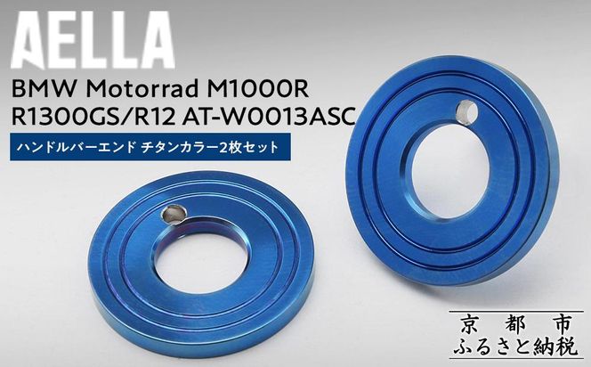 ys{sszyAELLAzBMW Motorrad M1000R / R1300GS / R12bnho[Gh `^J[2Zbg  AT-W0013ASC m s oCN JX^ p[c lC  c[O C_[ oCJ[ [J[ MA BMW  ʔ ӂ邳Ɣ[ n 261009_A-US047