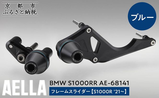 ys{sszyAELLAzBMW S1000RRbt[XC_[(S1000R f21`) AE-68141 yJ[Fu[zm s oCN JX^ p[c lC  c[O C_[ oCJ[ [J[ MA BMW  ʔ ӂ邳Ɣ[ n 261009_A-US049VC02