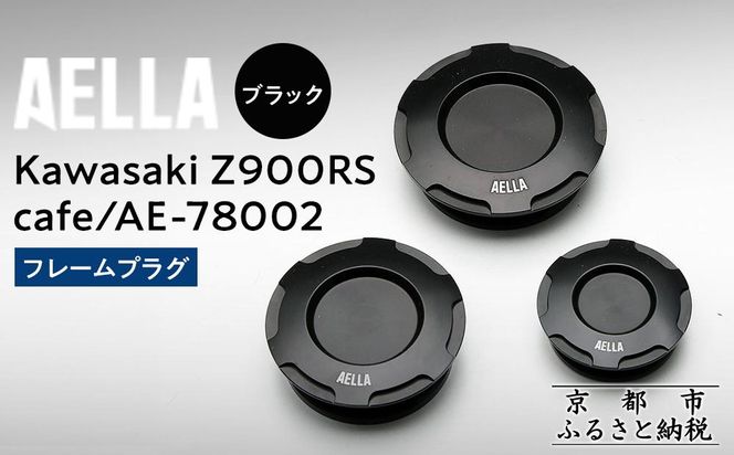 ys{sszyAELLAzKawasaki Z900RS /cafebt[vO AE-78002 yJ[F ubNzm s oCN JX^ p[c lC  c[O C_[ oCJ[ [J[ MA JTL  ʔ ӂ邳Ɣ[ n 261009_A-US052VC01