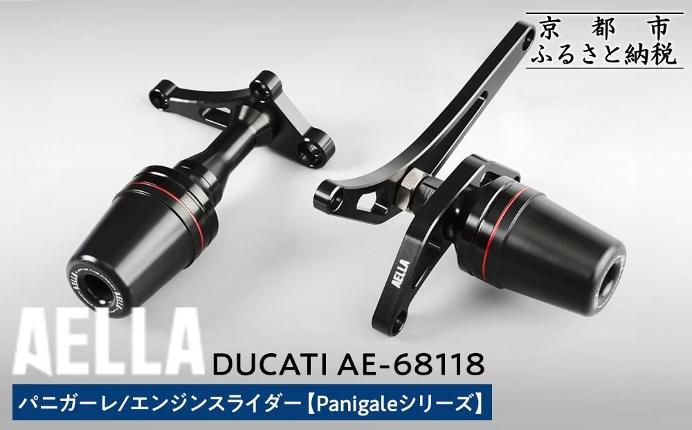 [AELLA]DUCATI パニガーレ|エンジンスライダー (Panigaleシリーズ) AE-68118 [ 京都 バイク カスタム パーツ 人気 おすすめ ツーリング ライダー バイカー メーカー ギア ドゥカティ お取り寄せ 通販 ふるさと納税 ] 261009