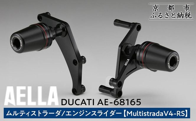 ys{sszyAELLAzDUCATI eBXg[_bGWXC_[  (MultistradaV4-RS)  AE-68165 m s oCN JX^ p[c lC  c[O C_[ oCJ[ [J[ MA hDJeB  ʔ ӂ邳Ɣ[ n 261009_A-US056