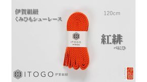 ふるさと納税 ファッション 三重県 伊賀市  赤 大人用袴式本格派忍者衣装 赤 大人用袴式本格派忍者衣装(赤) | 三重県伊賀市 | ふるさと納税