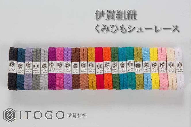 くみひもシューレース・120cm (ロイヤルシューレース) 【鶯色】 242161_AW012VC22