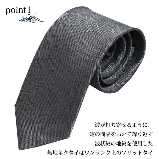 【クラバットウエダ】波状紋 西陣織ネクタイ(グレー)［ 京都 ネクタイ専門 ブランド 西陣織 波状紋 縁起物 フォーマル 結婚式 お祝い 贈答品 記念品 ギフト プレゼント 人気 おすすめ 通販 送料無料 ふるさと納税 ］ 261009_A-KZ008