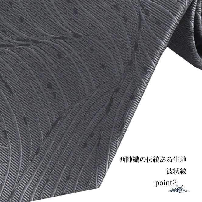 【クラバットウエダ】波状紋 西陣織ネクタイ(グレー)［ 京都 ネクタイ専門 ブランド 西陣織 波状紋 縁起物 フォーマル 結婚式 お祝い 贈答品 記念品 ギフト プレゼント 人気 おすすめ 通販 送料無料 ふるさと納税 ］ 261009_A-KZ008