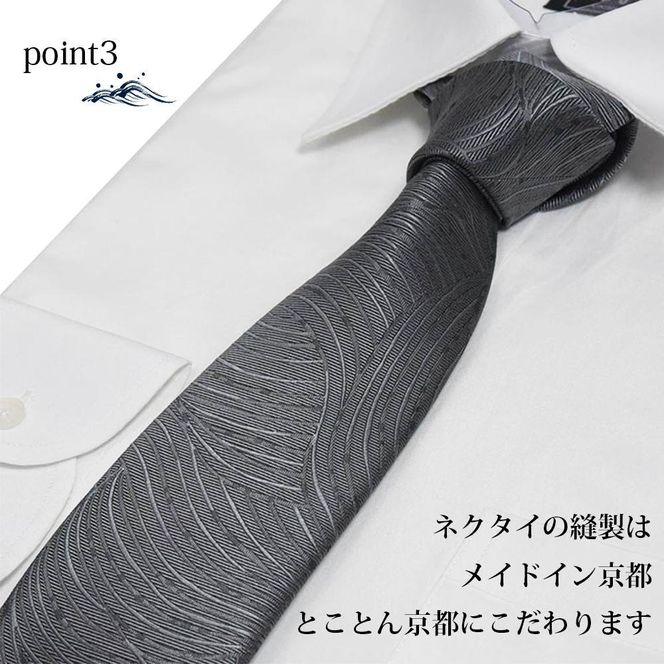 【クラバットウエダ】波状紋 西陣織ネクタイ(グレー)［ 京都 ネクタイ専門 ブランド 西陣織 波状紋 縁起物 フォーマル 結婚式 お祝い 贈答品 記念品 ギフト プレゼント 人気 おすすめ 通販 送料無料 ふるさと納税 ］ 261009_A-KZ008