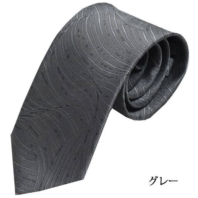 【クラバットウエダ】波状紋 西陣織ネクタイ(グレー)［ 京都 ネクタイ専門 ブランド 西陣織 波状紋 縁起物 フォーマル 結婚式 お祝い 贈答品 記念品 ギフト プレゼント 人気 おすすめ 通販 送料無料 ふるさと納税 ］ 261009_A-KZ008