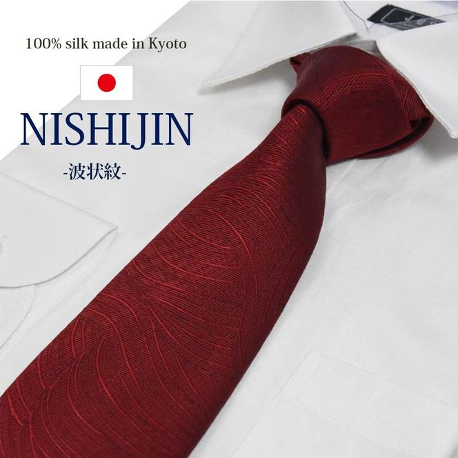 【クラバットウエダ】波状紋 西陣織ネクタイ(アカ)［ 京都 ネクタイ専門 ブランド 西陣織 波状紋 縁起物 フォーマル 結婚式 お祝い 贈答品 記念品 ギフト プレゼント 人気 おすすめ 通販 送料無料 ふるさと納税 ］ 261009_A-KZ009