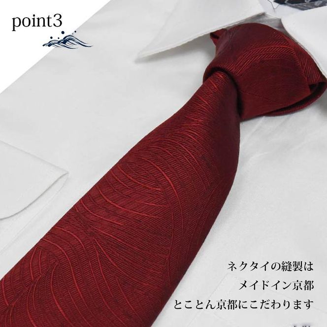 【クラバットウエダ】波状紋 西陣織ネクタイ(アカ)［ 京都 ネクタイ専門 ブランド 西陣織 波状紋 縁起物 フォーマル 結婚式 お祝い 贈答品 記念品 ギフト プレゼント 人気 おすすめ 通販 送料無料 ふるさと納税 ］ 261009_A-KZ009