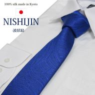 【クラバットウエダ】波状紋 西陣織ネクタイ(アオ)［京都 ネクタイ専門 ブランド 西陣織 波状紋 縁起物 フォーマル 結婚式 お祝い 贈答品 記念品 ギフト プレゼント 人気 おすすめ 通販 送料無料 ふるさと納税 ］ 261009_A-KZ010