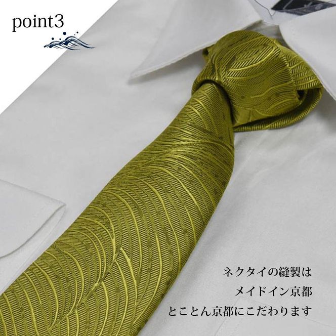【クラバットウエダ】波状紋 西陣織ネクタイ(ワカクサ)［ 京都 ネクタイ専門 ブランド 西陣織 波状紋 縁起物 フォーマル 結婚式 お祝い 贈答品 記念品 ギフト プレゼント 人気 おすすめ 通販 送料無料 ふるさと納税 ］ 261009_A-KZ011
