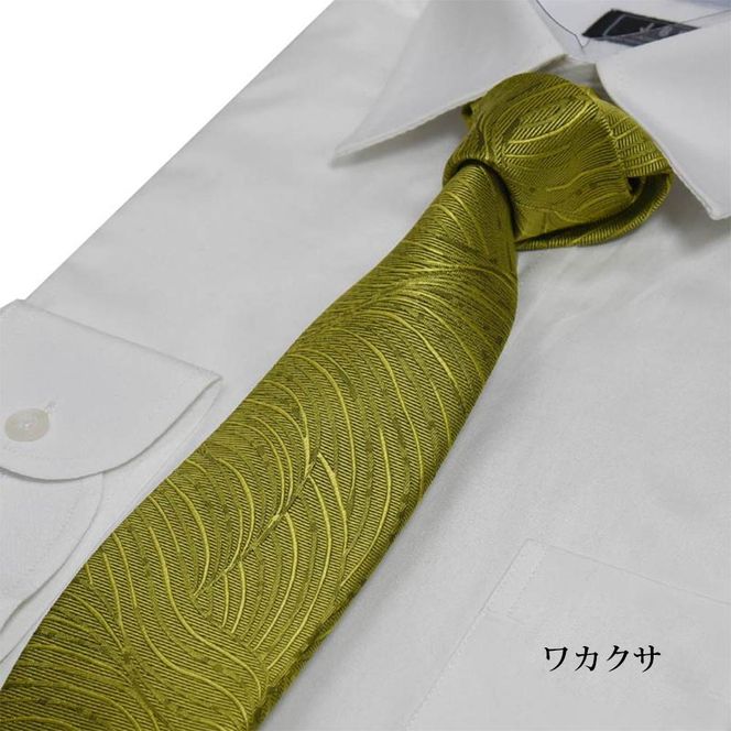 【クラバットウエダ】波状紋 西陣織ネクタイ(ワカクサ)［ 京都 ネクタイ専門 ブランド 西陣織 波状紋 縁起物 フォーマル 結婚式 お祝い 贈答品 記念品 ギフト プレゼント 人気 おすすめ 通販 送料無料 ふるさと納税 ］ 261009_A-KZ011