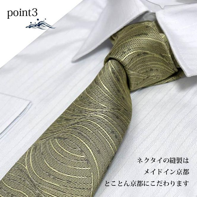 【クラバットウエダ】波状紋 西陣織ネクタイ(シャンパン)［ 京都 ネクタイ専門 ブランド 西陣織 波状紋 縁起物 フォーマル 結婚式 お祝い 贈答品 記念品 ギフト プレゼント 人気 おすすめ 通販 送料無料 ふるさと納税 ］ 261009_A-KZ012