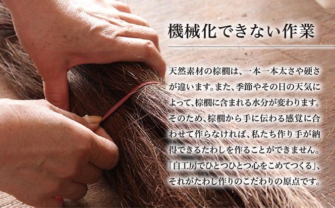健康たわし大 ナチュラル (化粧箱入り) 復刻紀州の棕櫚たわし 中西富一工房 ［NTK2］ 303446_DU90002