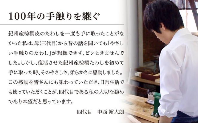 健康たわし ひのき柄 (化粧箱入り)  復刻紀州の棕櫚たわし 中西富一工房 ［NTK7］ 303446_DU90007