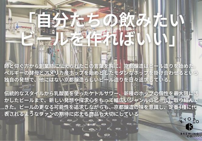 【京都醸造】京都発のクラフトビール！週休6日 （12本セット）｜地ビール 京都ビール 人気セット［ 京都 ビール 小さな醸造所 クラフトビール セット 350ml ベルギー×アメリカスタイル 人気 おすすめ 缶ビール ギフト プレゼント 贈答 お取り寄せ 通販 送料無料 ふるさと納税 ］ 261009_B-BR17