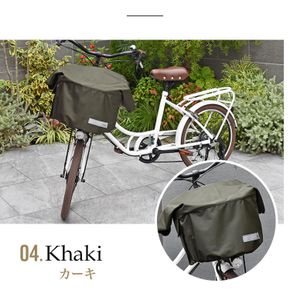 マルチサイズ：サイドポケット付きフロント用バスケットカバー（自転車用前カゴカバー)カーキ 272183_DZ030