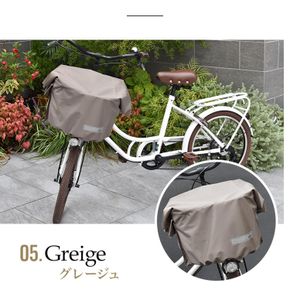 マルチサイズ：サイドポケット付きフロント用バスケットカバー（自転車用前カゴカバー)グレージュ 272183_DZ031