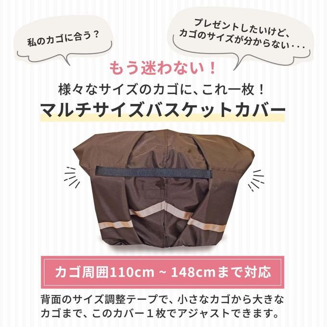 マルチサイズ：リボン付きフロント用バスケットカバー（自転車用前カゴカバー)ネイビー 272183_DZ022