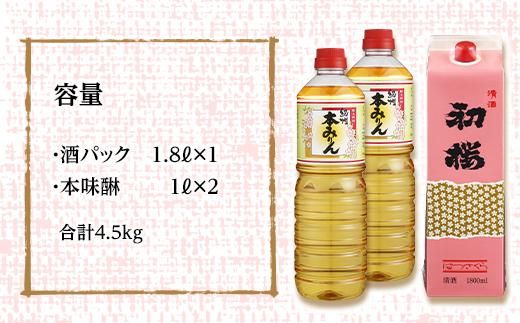 酒蔵さんの本格お料理セットA 303446_DW90009