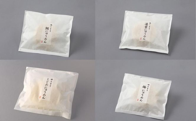 【菊乃井】にゅうめん詰合せ（鯛・しじみ・湯葉・梅）［ 京都 料亭 京料理 人気 おすすめ 老舗 グルメ ミシュラン ギフト プレゼント 贈答用 お取り寄せ ］  261009_B-CN12