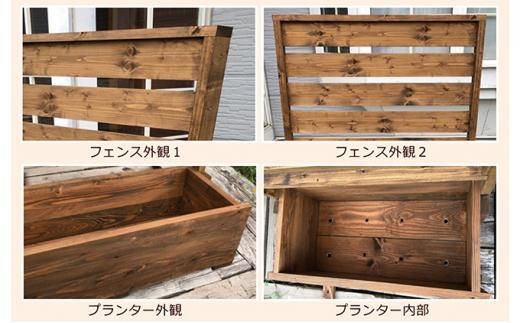 fence planter「GRANDE」横フェンスタイプ【ブラウン】【 天然木 DIY ガーデン お庭 アウトドア 木製 フェンス プランター 標茶町 北海道 】 016641_AC031VC01