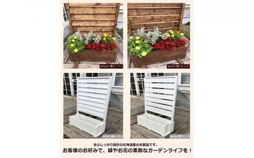 fence planter「GRANDE」横フェンスタイプ【ホワイト】【 天然木 DIY ガーデン お庭 アウトドア 木製 フェンス プランター 標茶町 北海道 】 016641_AC031VC02