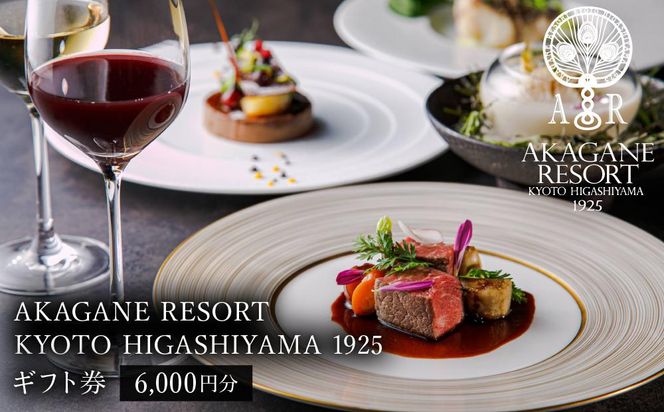 ys{sszyAKAGANE RESORT KYOTO HIGASHIYAMA 1925zMtg 6,000~m s R lC ][g Xg JtF  `Pbg Mtg H lC  ӂ邳Ɣ[ n 261009_A-LS015