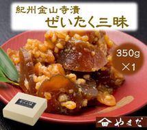紀州金山寺漬贅沢三昧（350g）［YM1］ 303446_DX90001