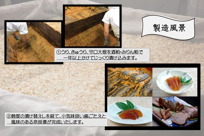 紀州金山寺漬贅沢三昧（350g）［YM1］ 303446_DX90001