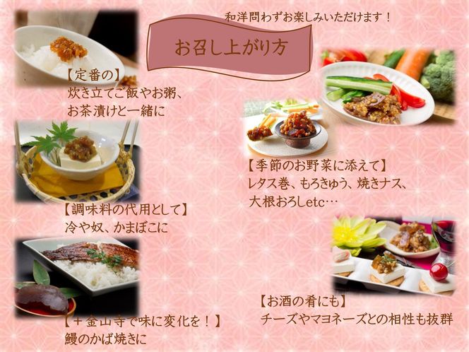 紀州金山寺漬贅沢三昧（350g）［YM1］ 303446_DX90001