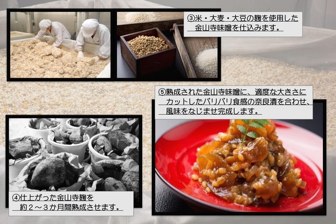 紀州金山寺漬贅沢三昧（350g×2）［YM2］ 303446_DX90002