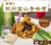 昔造り紀州金山寺味噌（600g）［YM3］ 303446_DX90003