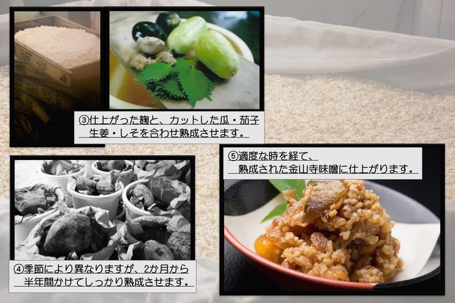 昔造り紀州金山寺味噌（600g）［YM3］ 303446_DX90003