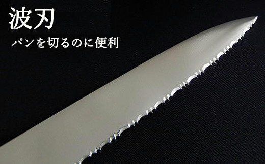 H10-53 アウトドアクッキング 波刃